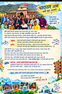 Char Dham Yatra - Kedarnath Badrinath Gangotri Yamunotri Char Dham Yatra - Kedarnath Badrinath Gangotri Yamunotri feedback 1